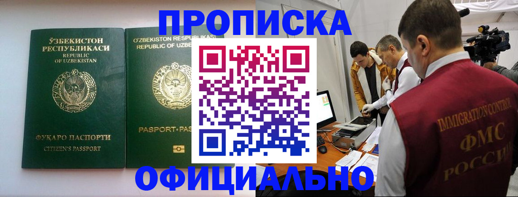 временная регистрация поиск в Ейске